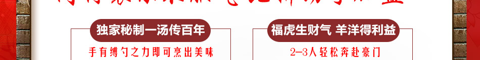 福顺虎马店羊汤加盟超高人气