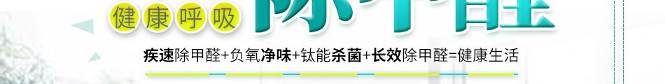 富思特纳米空气治理加盟条件