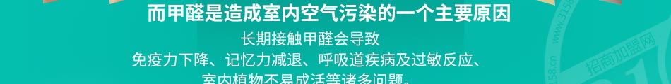 富思特纳米空气治理加盟费用