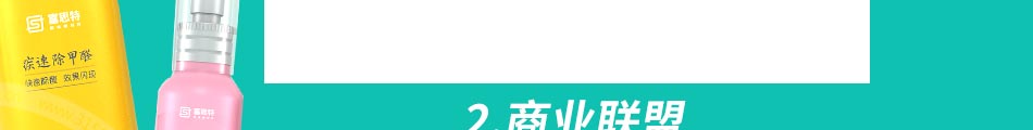 富思特纳米空气治理加盟支持