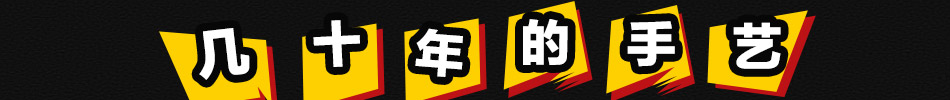 福味祥烧鸡绝味黑鸭加盟项目详情