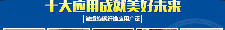 富旋科技螺旋碳纤维加盟投资不高