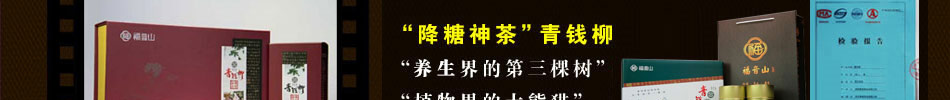 福音山珍稀养生茶加盟养生茶助你成功致富! 