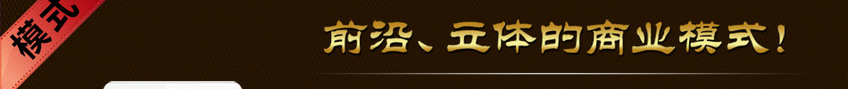 福音山珍稀养生茶加盟养生茶有哪些品牌