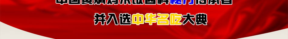 福宇记黄焖鸡米饭加盟经营灵活