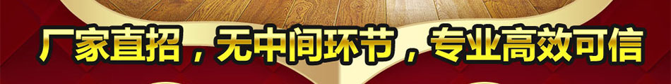 福兆自热地板加盟小投资高回报