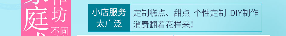 浮滋甜品加盟联系方式