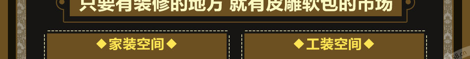 非e般3D皮雕设备加盟低风险多重盈利模式!