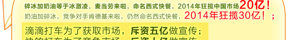 挖掘财富新商机 眉飞舌舞日韩料理