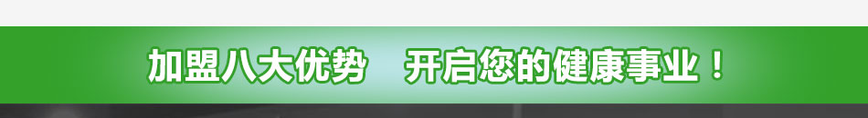 高洁雅室内空气治理加盟引进和吸收国际先进技术