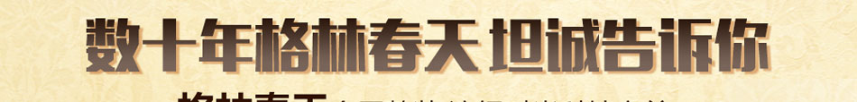 格林春天环保集成墙饰加盟省时更省力