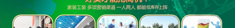 格林春天环保集成墙饰加盟省时更省力