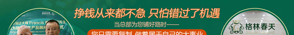 格林春天环保集成墙饰加盟样式新颖时尚