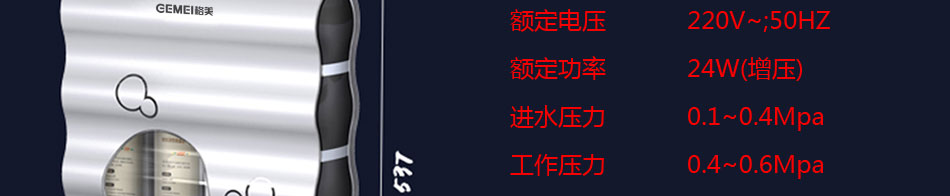格美净水器加盟总部360度帮扶