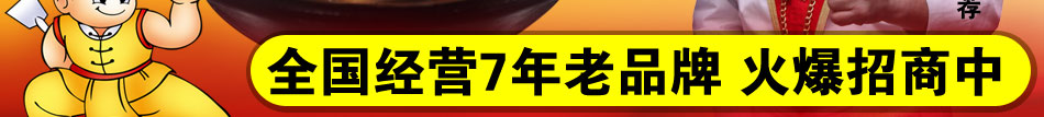 功夫食神黄焖鸡米饭加盟黄焖鸡米饭加盟哪个好