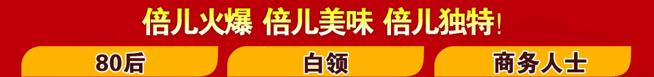 功夫食神黄焖鸡米饭加盟南京黄焖鸡米饭加盟