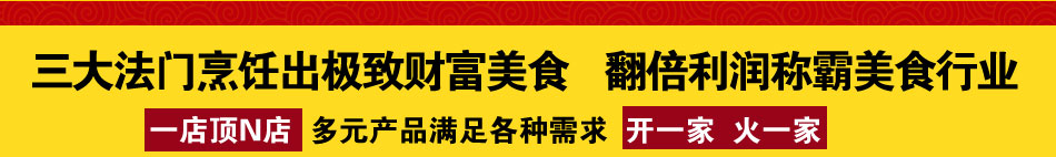 功夫食神黄焖鸡米饭加盟黄焖鸡米饭是中式传统饮食文化瑰宝