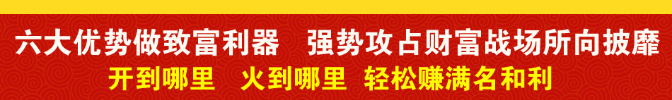 功夫食神黄焖鸡米饭加盟招商