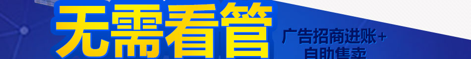 功夫印社自助文印机加盟合作条件