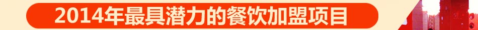 锅锅香鸡公煲装修设备原料总部提供