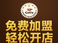 GMcoffee香港咖啡