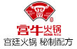 宫牛火锅
