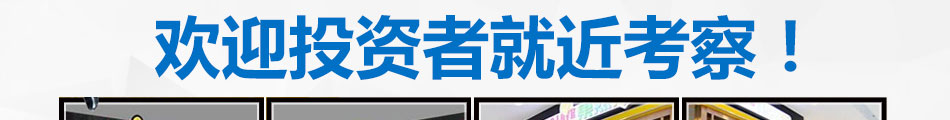 特色冰淇淋店加盟您的投资创业投资创业经