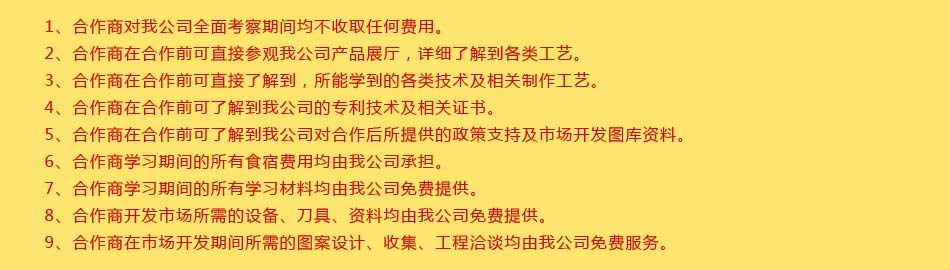 古唐盛世雕刻加盟总部联系方式