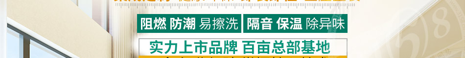 嘉得福集成墙加盟方式