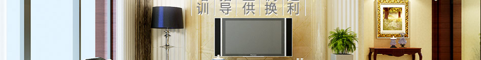 嘉得福集成墙加盟合作