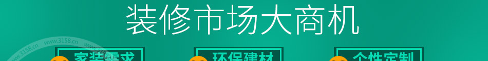 嘉得福集成墙加盟热线