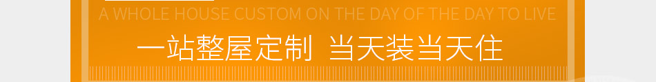 嘉得福集成墙加盟价格