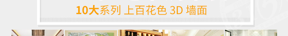 嘉得福集成墙加盟前景