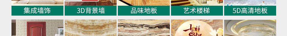 嘉得福集成墙加盟电话