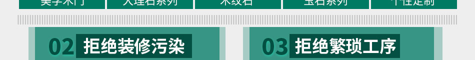 嘉得福集成墙加盟官网