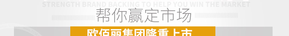 嘉得福集成墙加盟官方网站