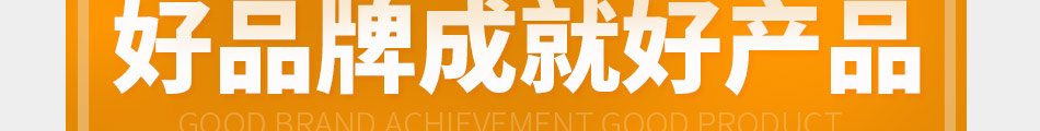 嘉得福集成墙加盟支持