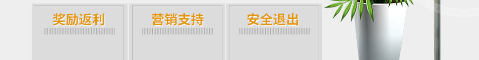 嘉得福集成墙加盟发展空间大
