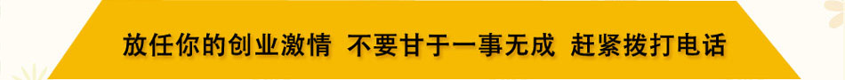 国内极具投资价值的品牌——蛋挞小镇