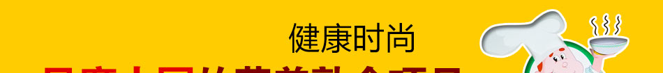 广品烧腊加盟致富加盟首选项目