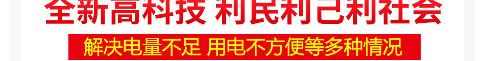 冠阳光伏太阳能加盟总部扶持