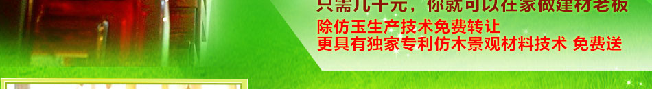 归德府仿水晶石工艺品小投资开五金建材店首选! 