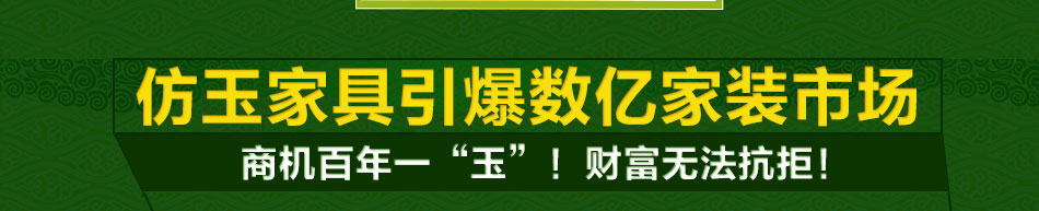 归德水晶建材加盟全国品牌连锁