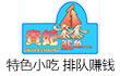 贵妃鱿鱼