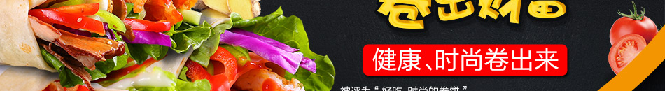 贵哥卤肉卷加盟方式