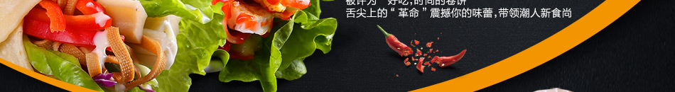 贵哥卤肉卷加盟连锁