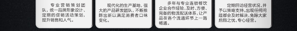 贵哥卤肉卷加盟客户粘性强