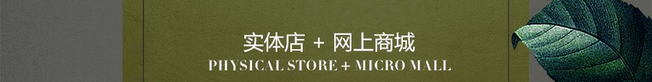 闺秘内衣加盟电话