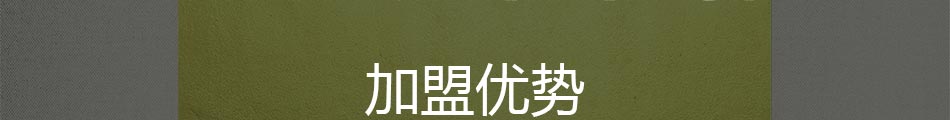 闺秘内衣加盟招商电话