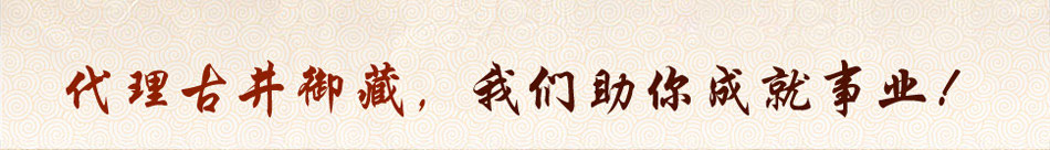 古井玉液酒加盟50度古井玉液酒价格